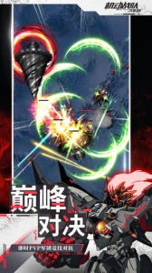 机动战队大作战国际服