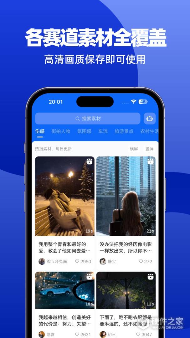 抖素材
