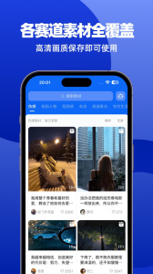抖素材