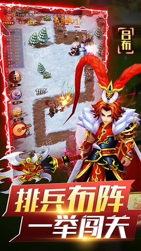 无双战将3d版