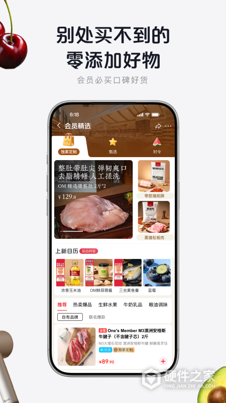 1号会员店app