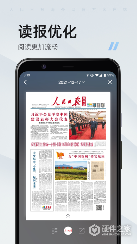 海客新闻app