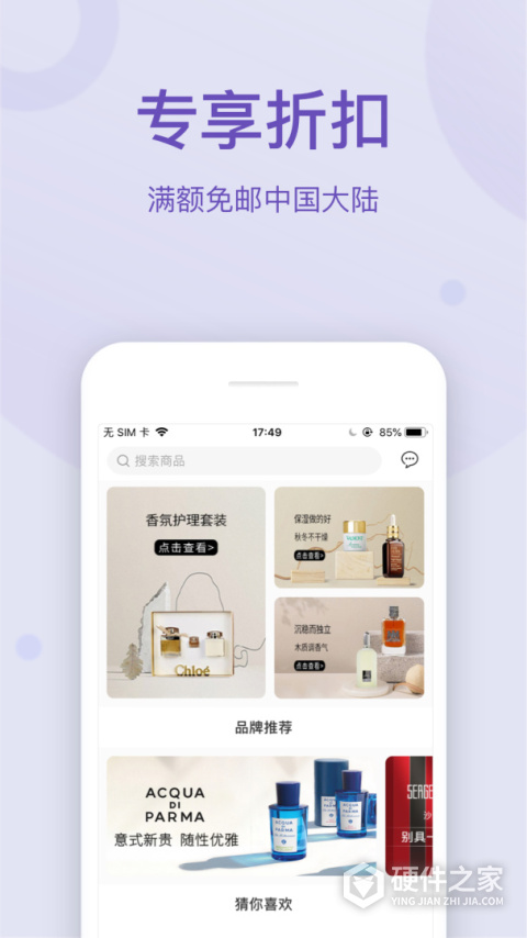 FragranceNet app