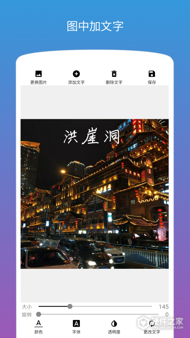 图片加文字