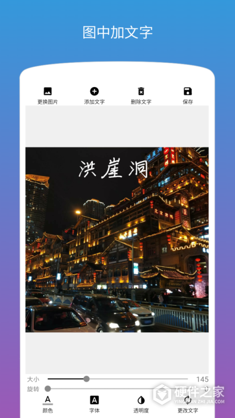 图片加文字app