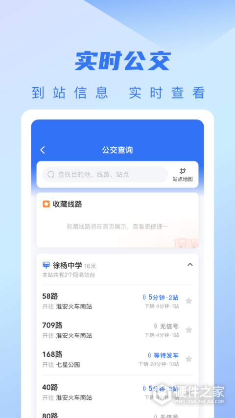 城客e家安卓版
