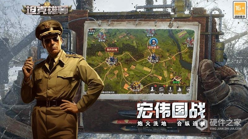 坦克雄师华为版