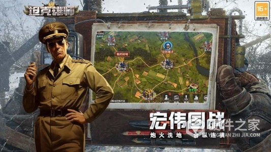 坦克雄师华为版