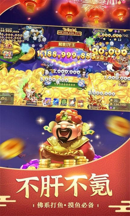 捕鱼风暴官方正版