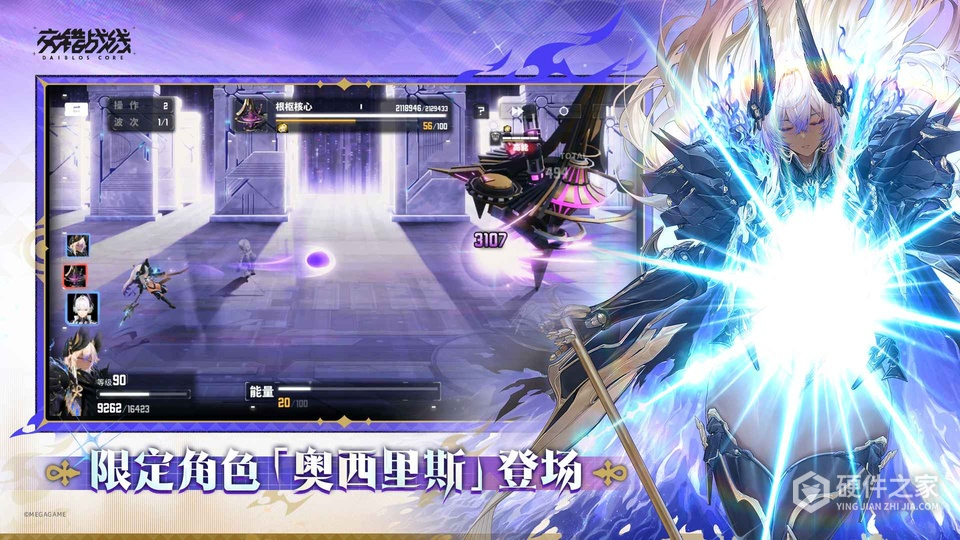 交错战线