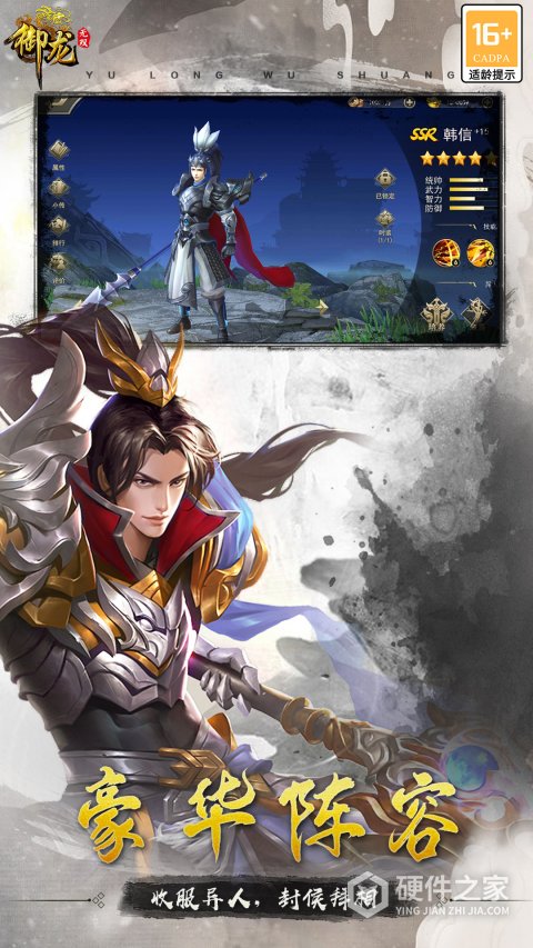 御龙无双手游