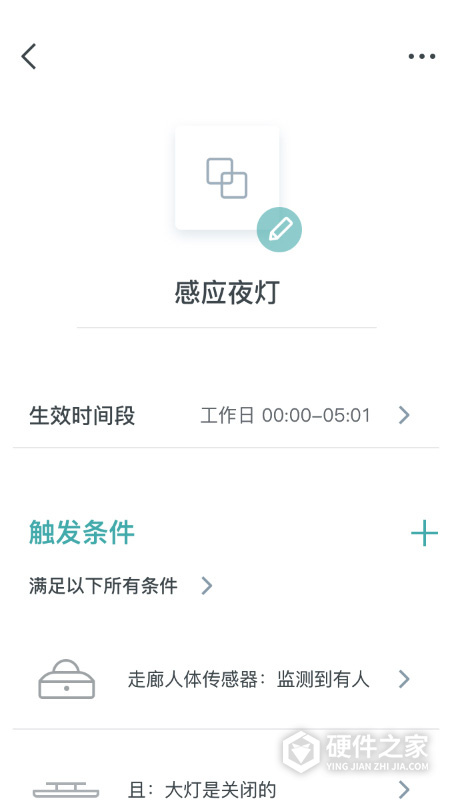 西门子智家app