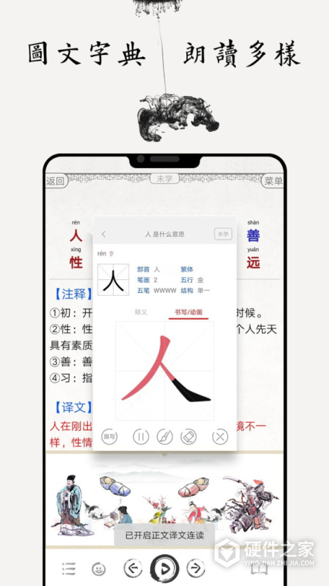 国学启蒙古诗词典官方版