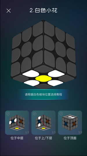 魔方学院vivo版