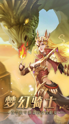 奇迹最强者九游版