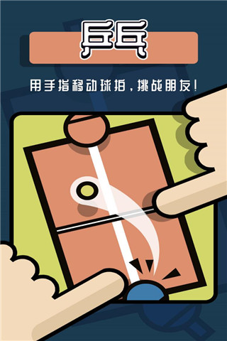 2人迷你
