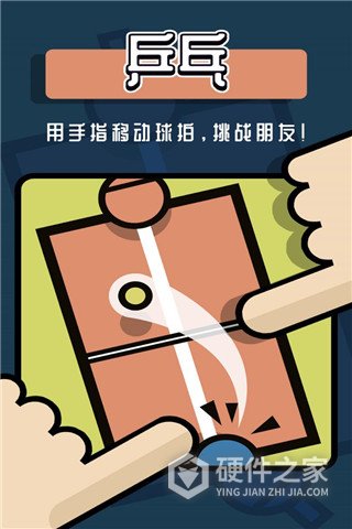 2人迷你