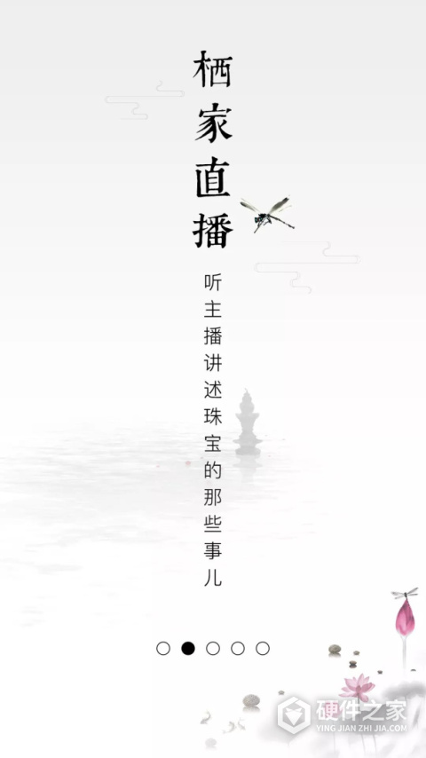 栖家