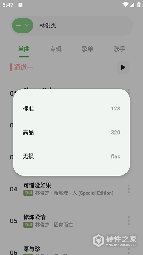岸听音乐