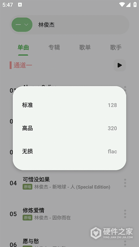 岸听音乐app