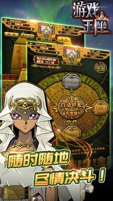 游戏王座百度版