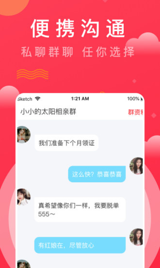 趣牵手国际版