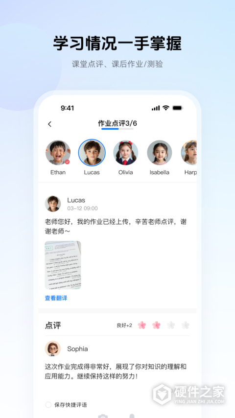 门课app