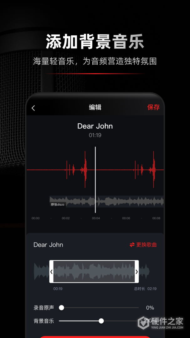 录音专家