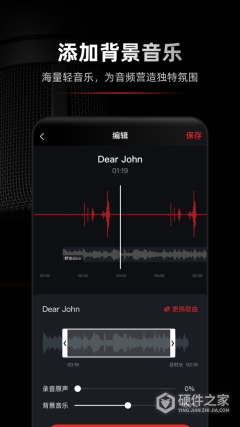 录音专家APP
