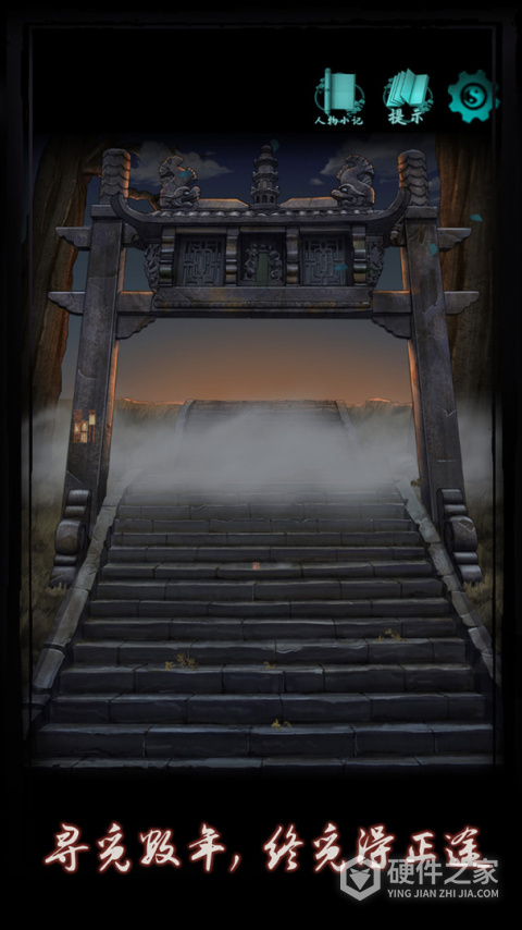 点灯手游