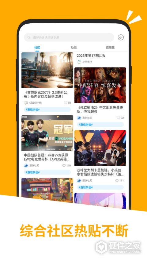 应用汇