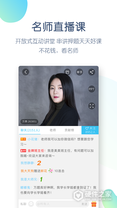 大学万题库app