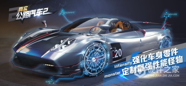 真实公路汽车2中文版