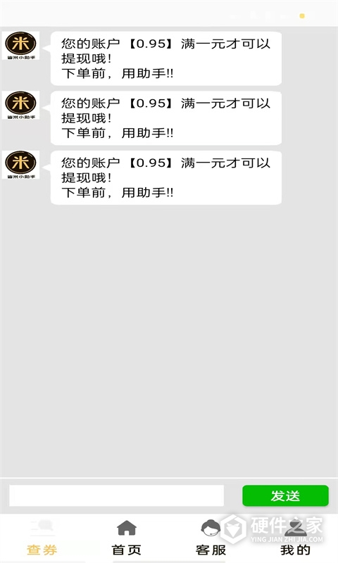 省米小助手