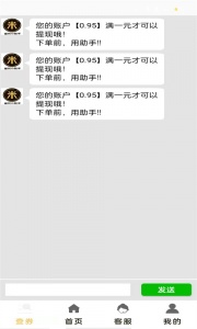 省米小助手