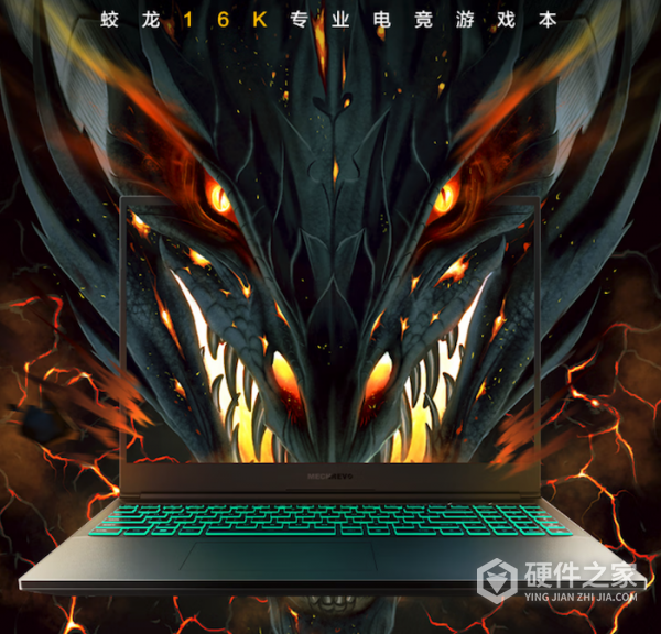机械革命蛟龙16k配置参数