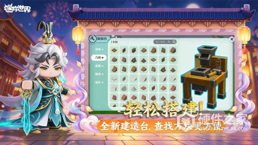 迷你世界