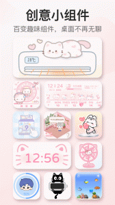 iScreen桌面小组件