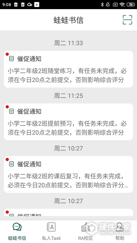 两栖蛙蛙
