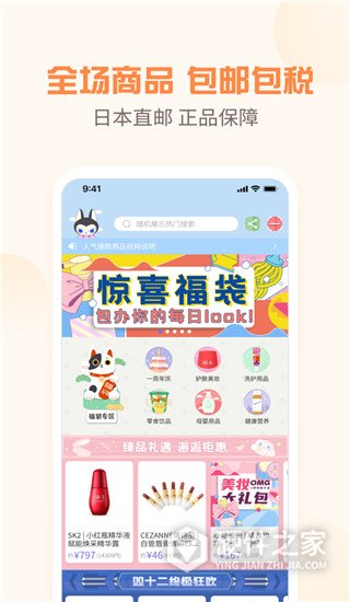 夜市app