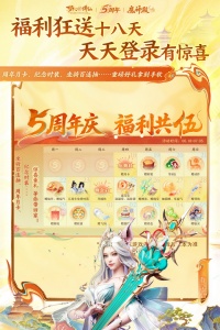 梦幻新诛仙qq版