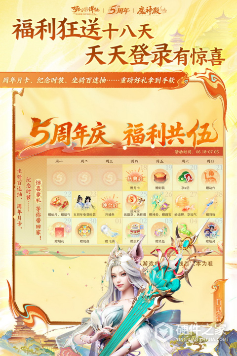 梦幻新诛仙qq版
