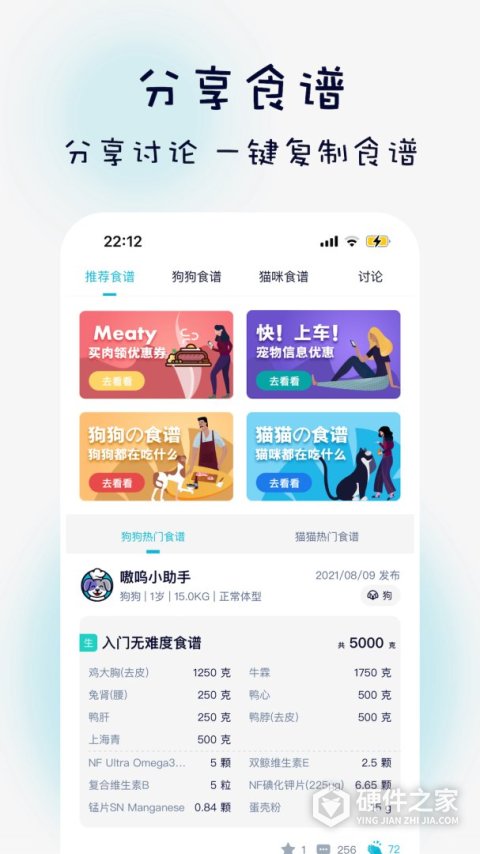 嗷呜猫狗食谱