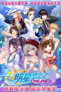 明星梦工厂公益服