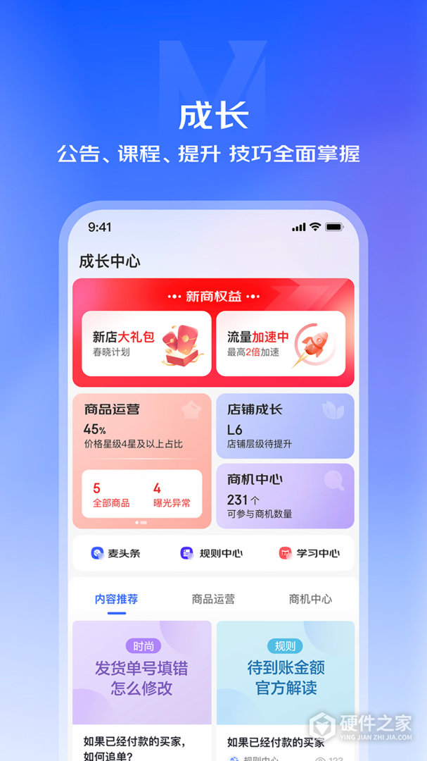 京麦