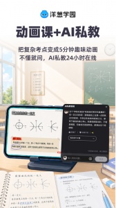 洋葱学园