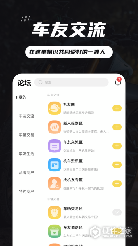 竞速论坛app