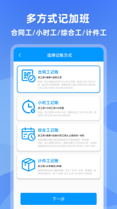 记加班