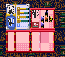吞食天地ss版