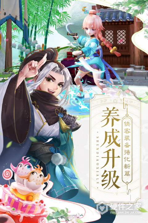 神雕侠侣2官服